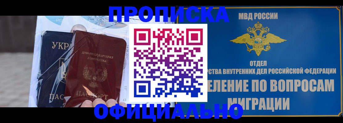 временная регистрация поиск в Вышнем Волочке