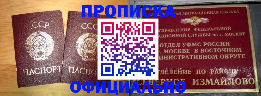 купить прописку в Вышнем Волочке