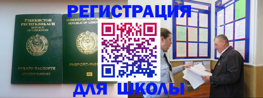 временная регистрация купить в Вышнем Волочке