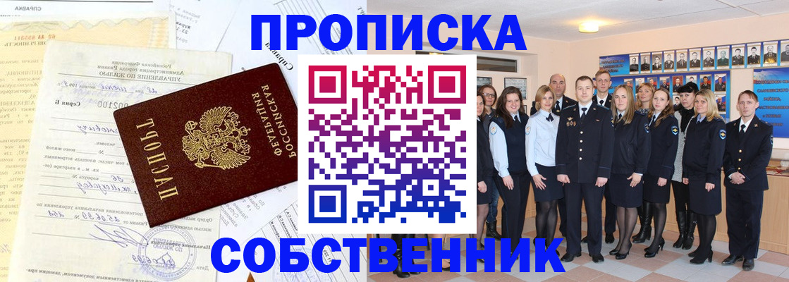 временная регистрация надежно в Вышнем Волочке